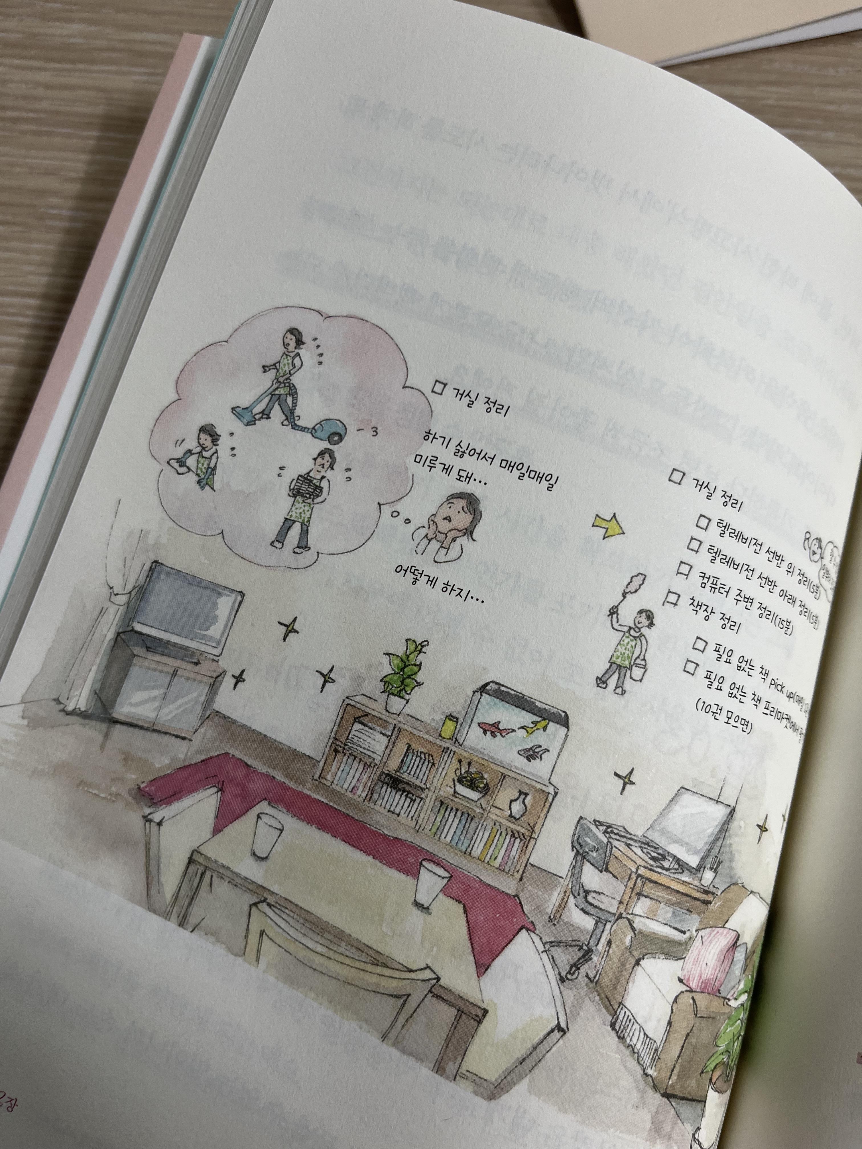 독후감) ‘나의 첫 불렛저널’을 읽었습니다.(자기계발서 추천)