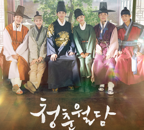  청춘월담 등장인물 몇부작 원작 이환 민재이