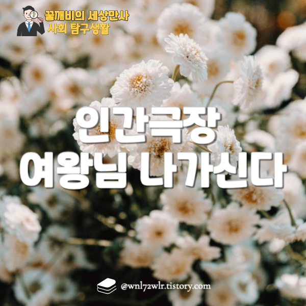 인간극장 '여왕님 나가신다' 심층분석: 경마의 여왕 김혜선의 도전과 열정