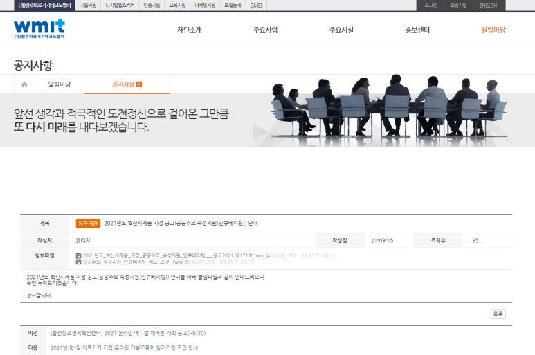 2021년 혁신시제품 지정공고(공공수요 숙성지원(인큐베이팅)) (조달청)