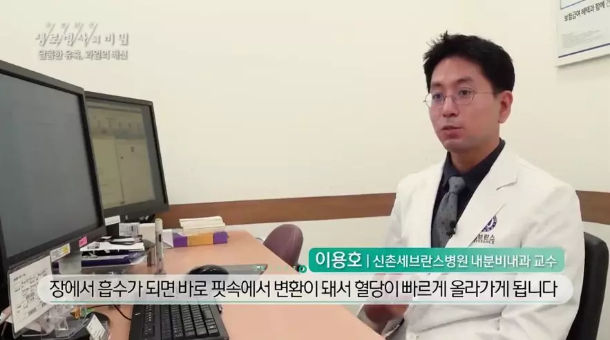 달콤한 유혹 과일의 배신