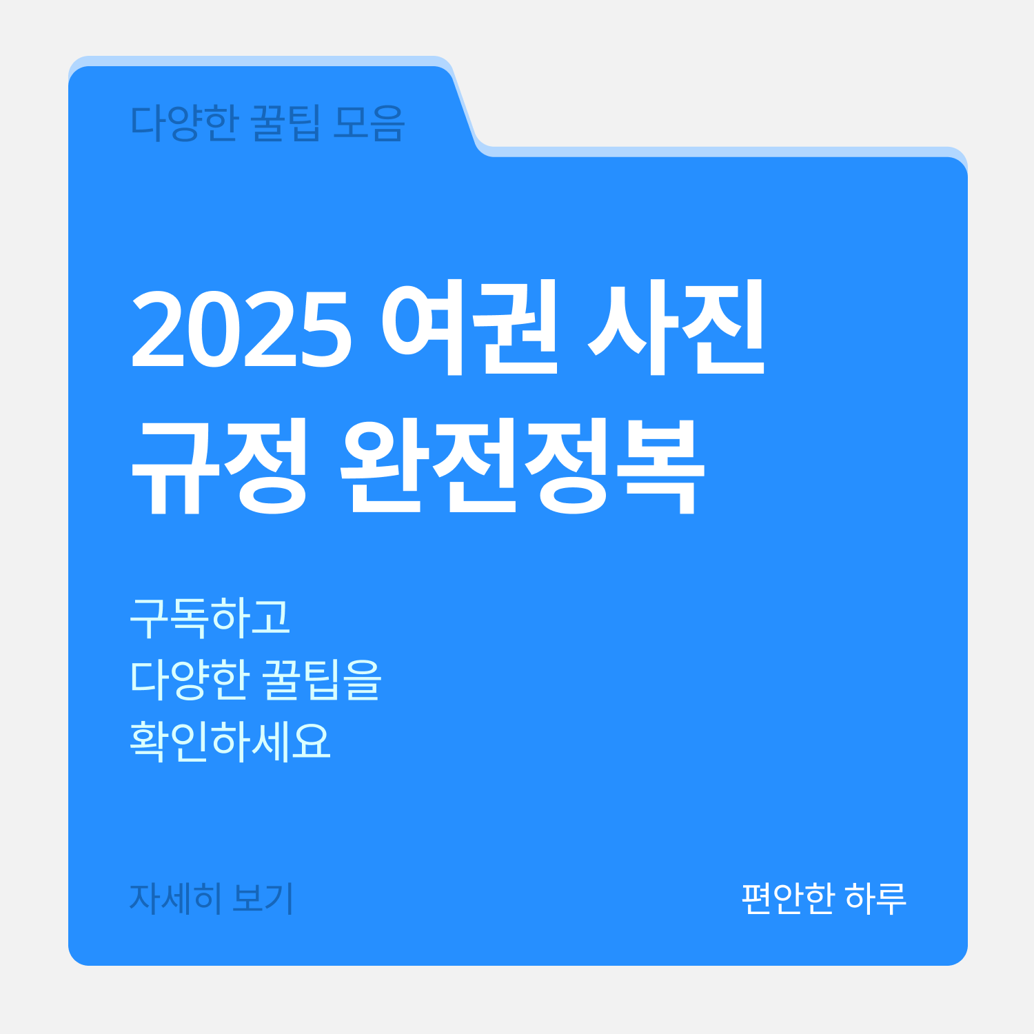 사진 규정