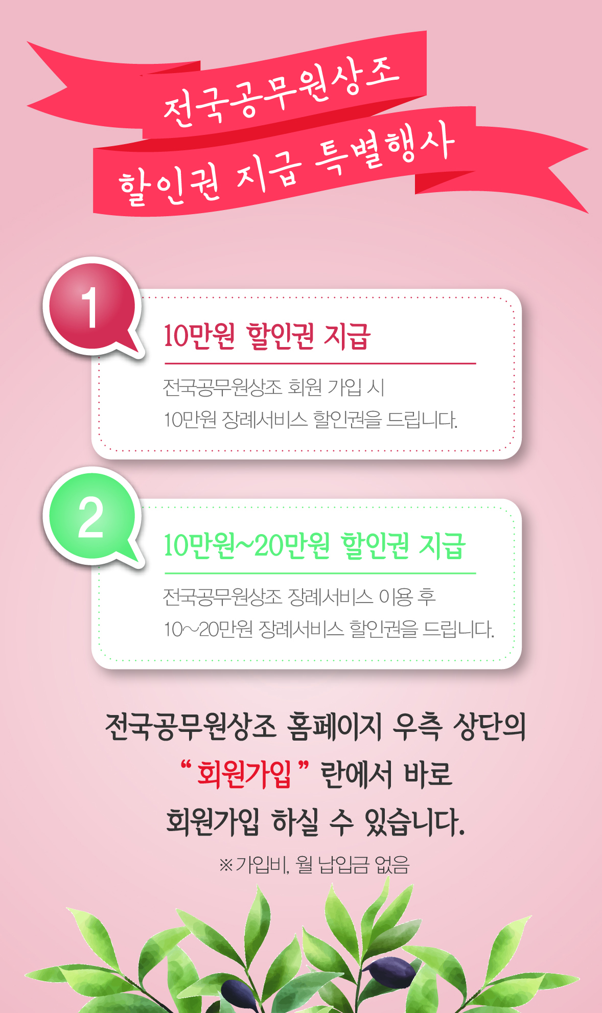 공무원상조 이미지
