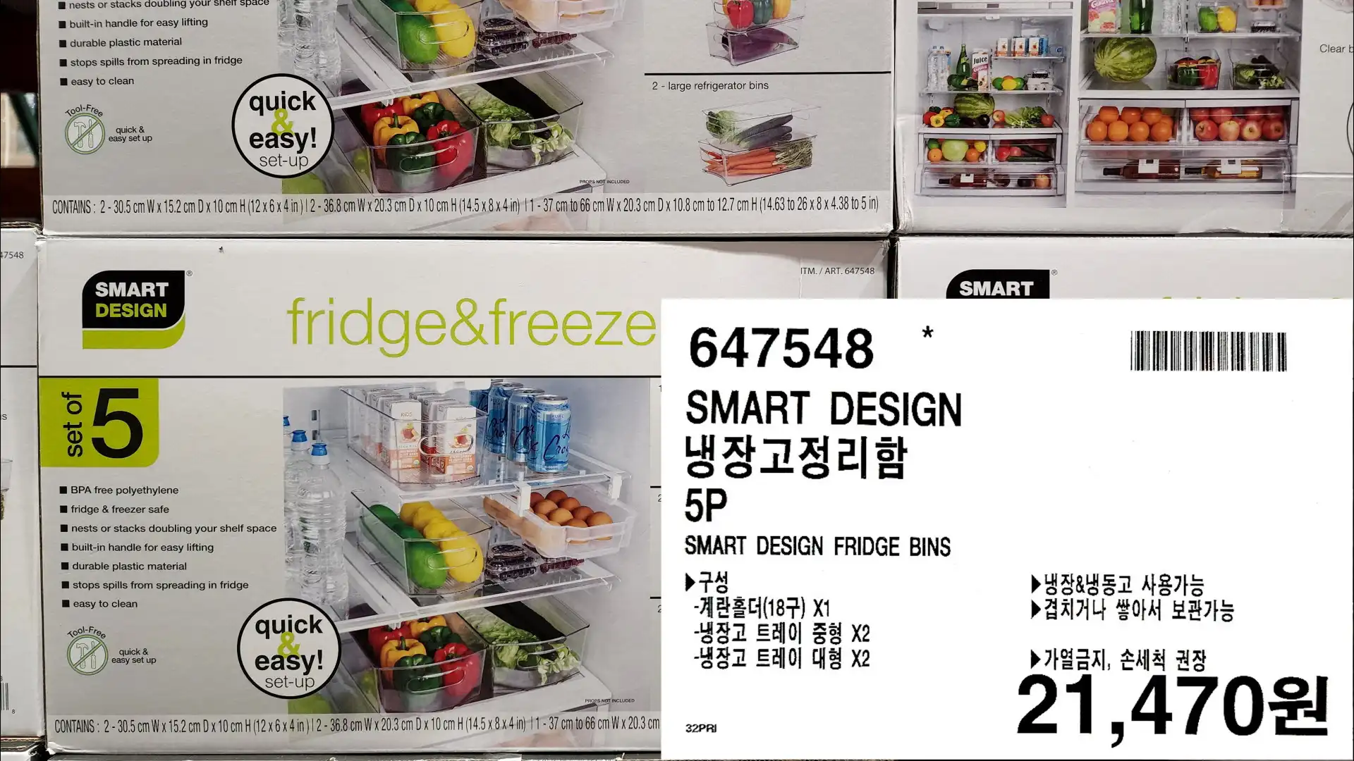 SMART DESIGN
냉장고정리함
5P
SMART DESIGN FRIDGE BINS
&bull;구성
-계란홀더(18구) X1
-냉장고 트레이 중형 X2
-냉장고 트레이 대형 X2
▶냉장&냉동고 사용가능
▶겹치거나 쌓아서 보관가능
▶가열금지&#44; 손세척 권장
21&#44;470원