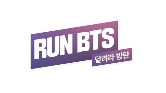  방탄소년단 인기 웹 예능 '달려라 방탄' 다시 본다 오늘(6일) 첫방
