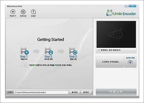 인코딩 프로그램