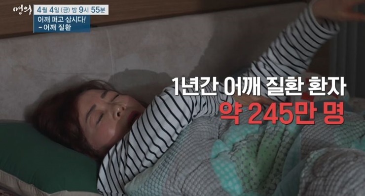어깨질환-명의헬스케어