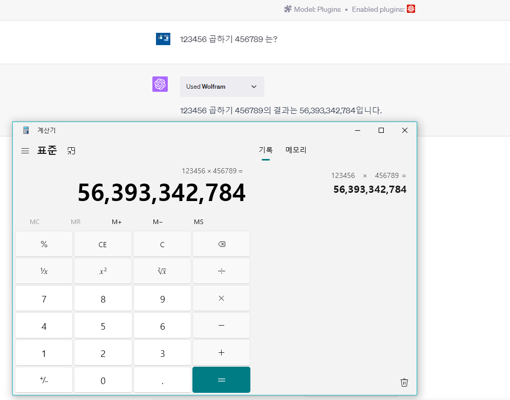  챗GPT 유료 구독 버전, 챗GPT 플러스의 차이점 등 질문 TOP4, 직접 사용 후기