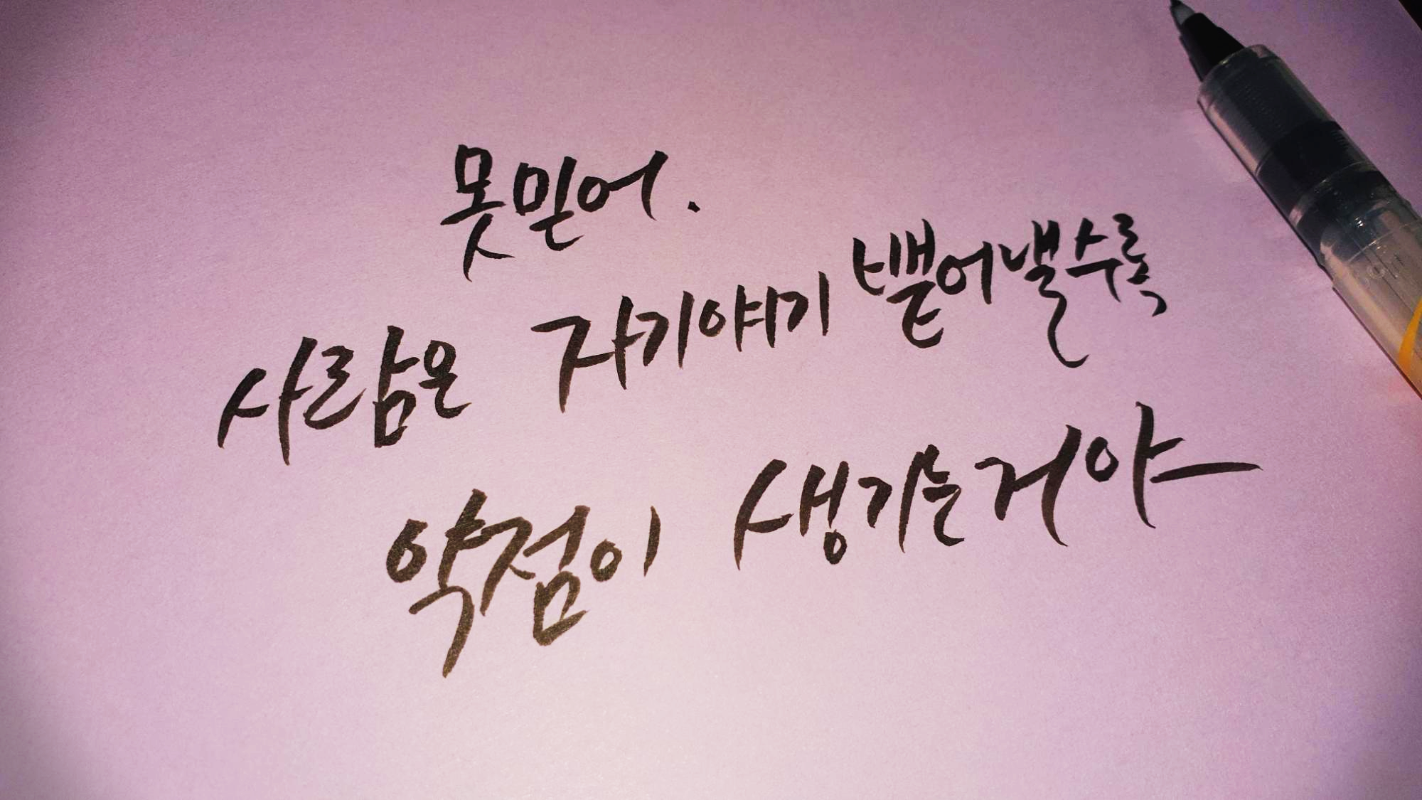  [드라마] 주군의 태양 6회 명대사 모음