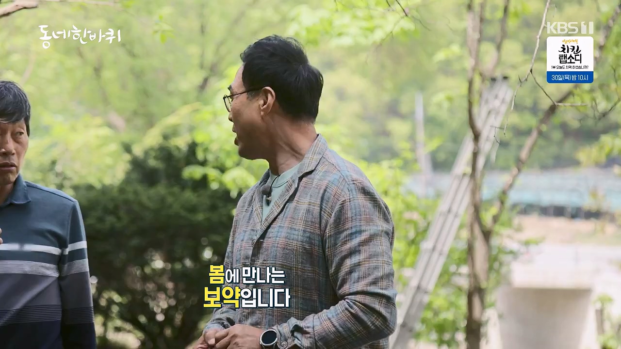 동네 한 바퀴.E274.240519p-NEXT.mp4_20240519_161955.174.jpg