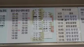 장흥 시외버스터미널 시간표 예매 요금_25