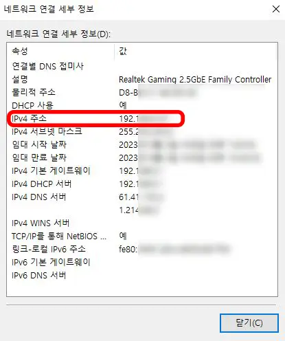 이더넷-속성-아이피주소확인