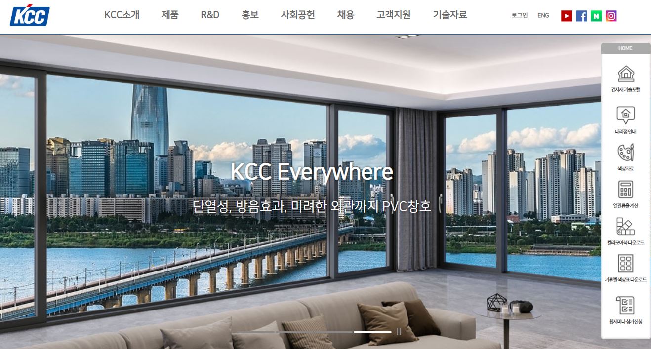  KCC 배당금(2021년 중간배당)