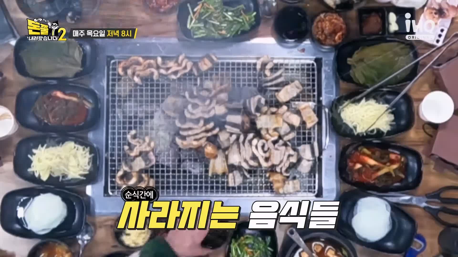 돈쭐내러왔습니다 짚불 볏짚 꼼장어 민물장어 삼겹살 먹방 보양식 김포 석모리 맛집 이영자 김희재 방송 소개