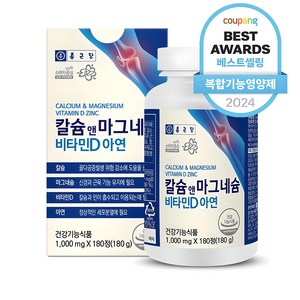 마그네슘 추천
