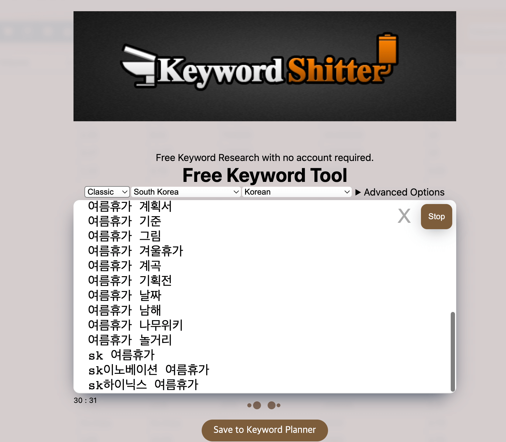 키워드 검색량 조회 키워드 시터 설정 2