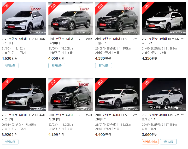 쏘렌토 4세대(20년~23년식) 중고차 가격