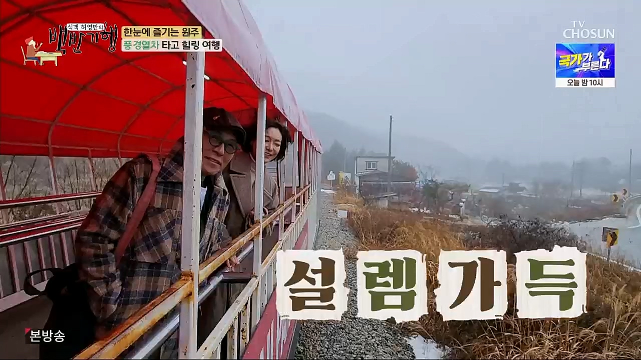 식객 허영만의 백반기행.E188.230211p.H264-F1RST.mp4_20230211_172616.491.jpg