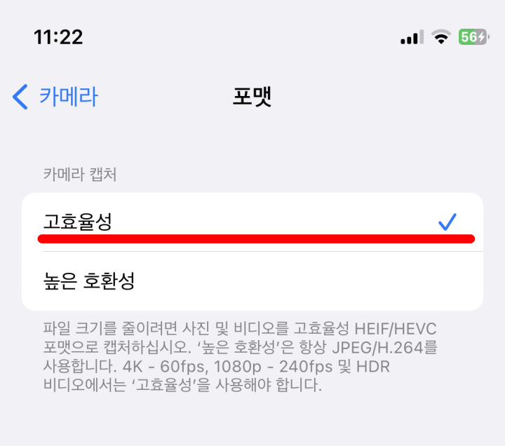아이폰 카메라 설정