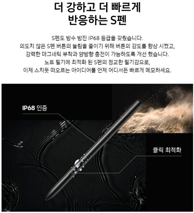 갤럭시탭 S9 S펜