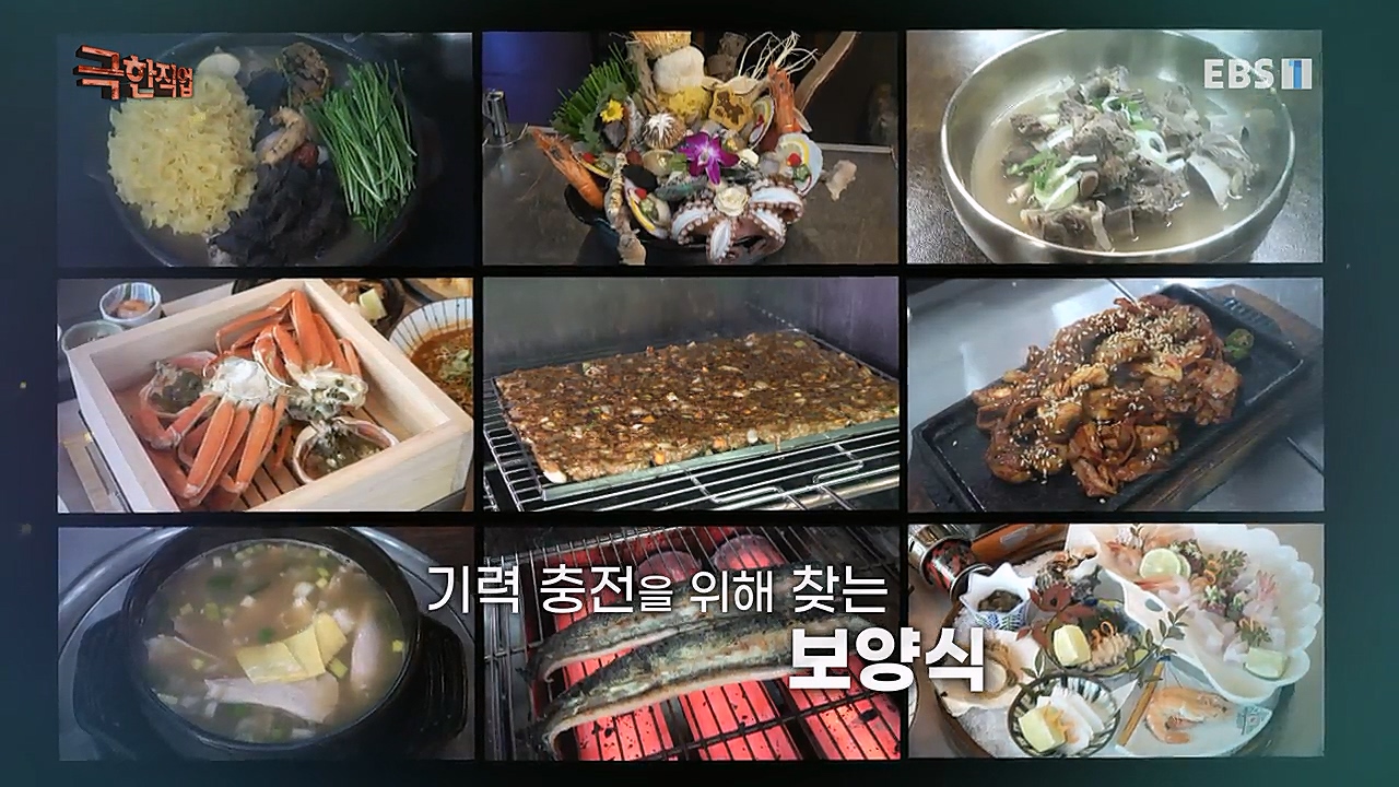 TV - 교육의 중심 EBS기력과 입맛을 잡아라 장어와 대게.mp4_20230313_183604.366.jpg