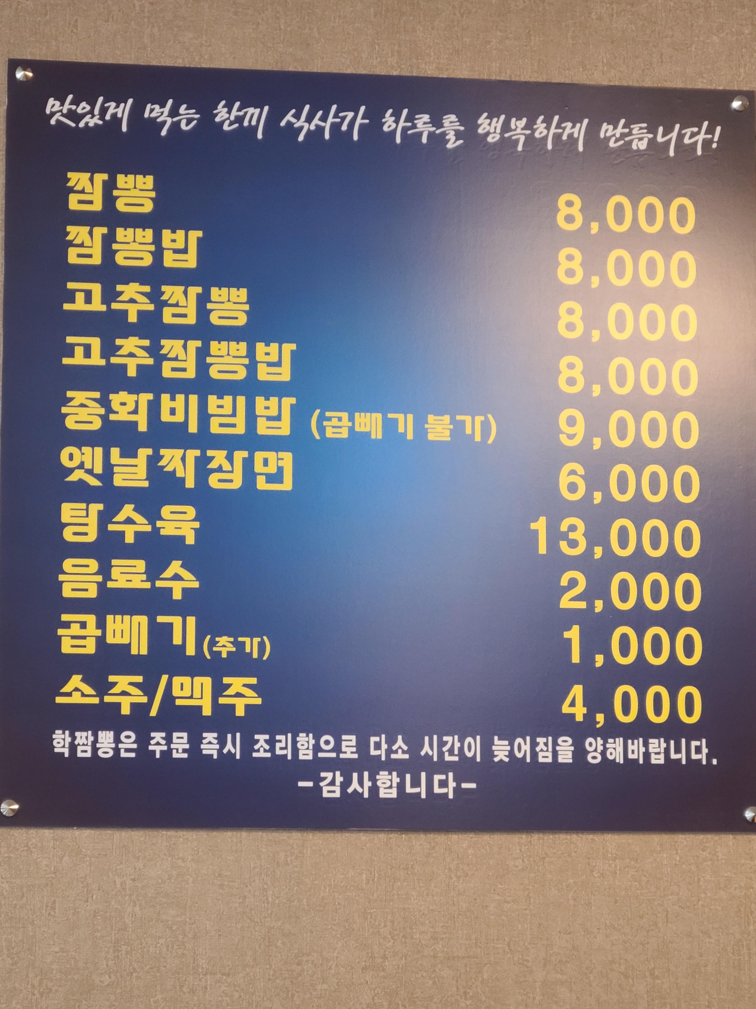 (구미식당) ​​__석적학짬뽕 4