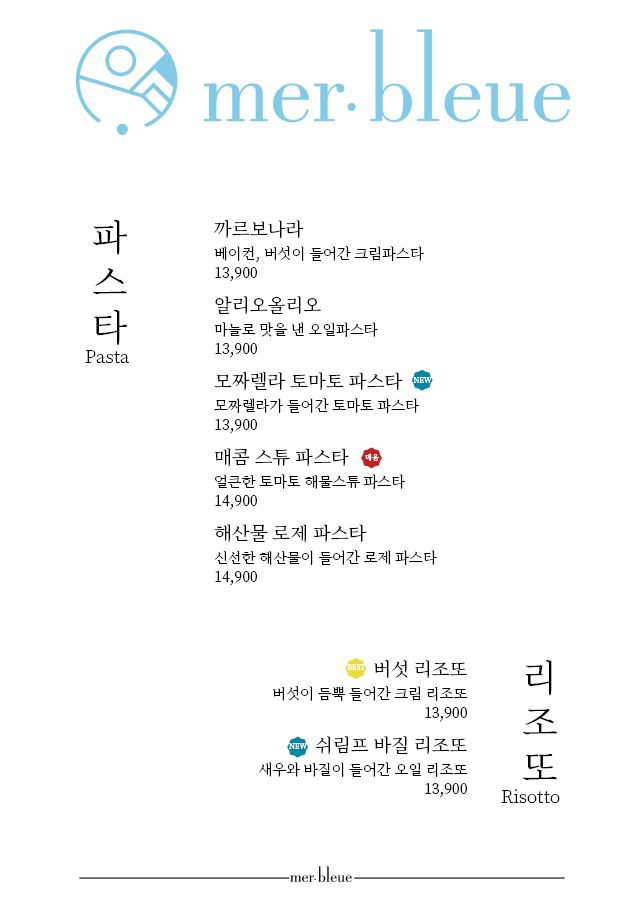 메르블루 이미지