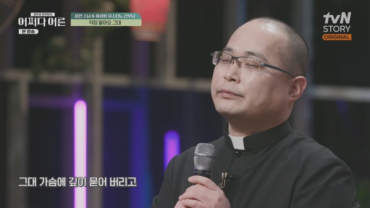 어쩌다 어른.E29.230426p.H264-F1RST.mp4_20230610_171728.843.jpg