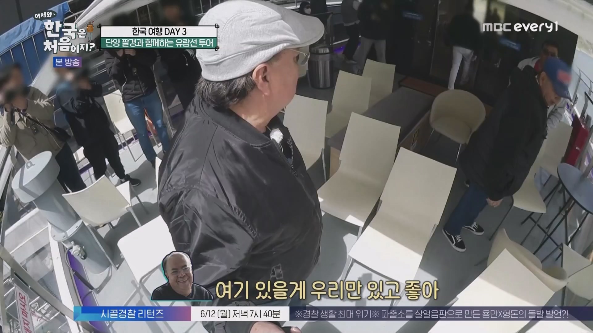 어서와 한국은 처음이지.E266.230608p.WANNA.mp4_20230609_215709.222.jpg