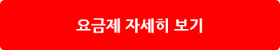 우체국 알뜰폰 요금제