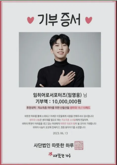 임영웅콘서트 공연일정 예매일정 예매방법