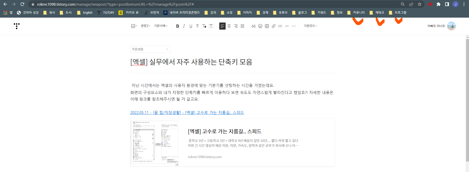  [엑셀] 실무에서 자주 사용하는 단축키 모음