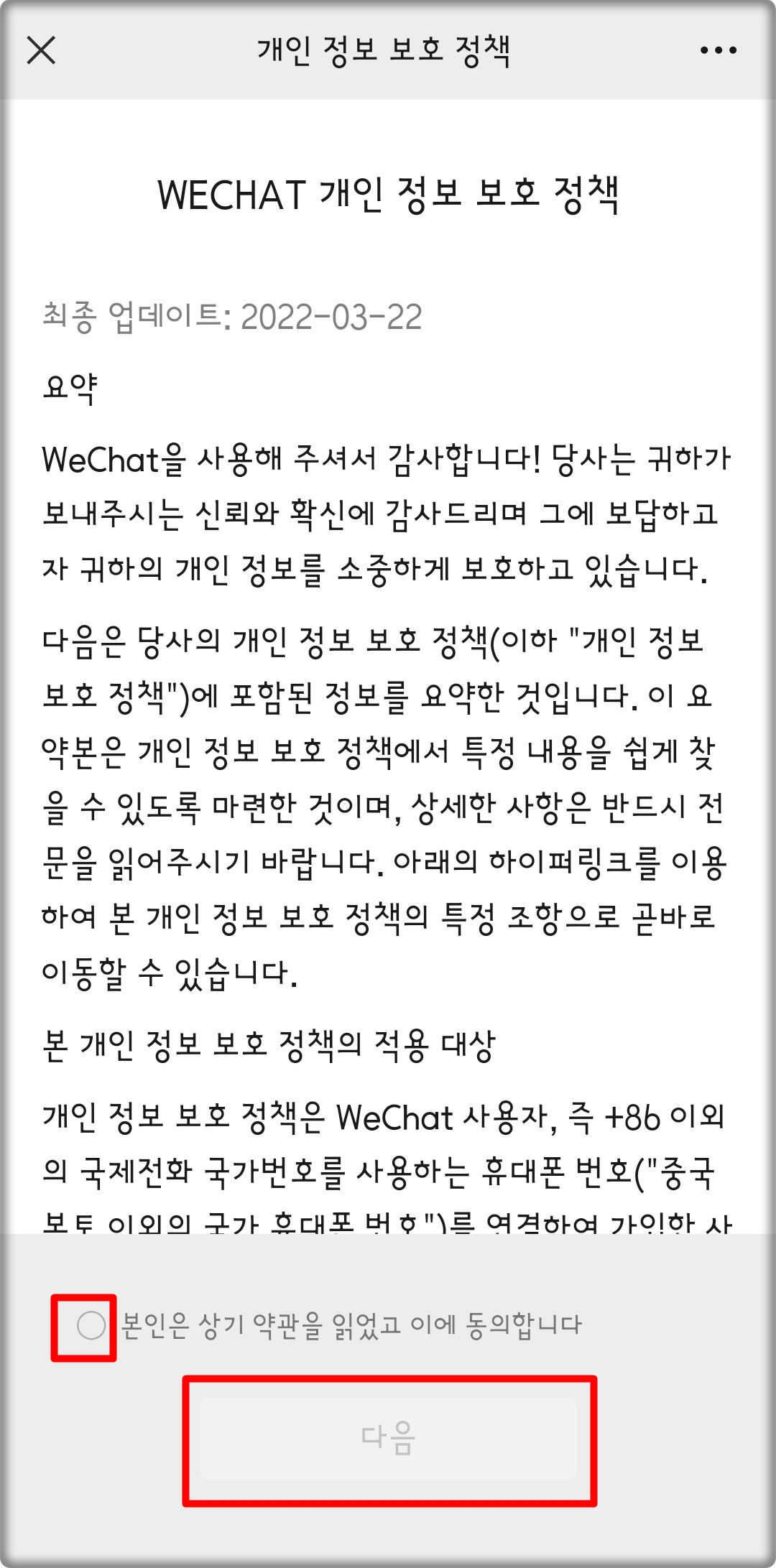위챗(WeChat) 가입방법 이렇게 가입해야 계정차단 안당합니다 - 위챗(WeChat) 가입방법 이렇게 가입해야 계정차단 안당합니다 - 위챗 가입방법 위챗(WeChat) 가입방법 이렇게 가입해야 계정차단 안당합니다 - 위챗(WeChat) 가입방법 이렇게 가입해야 계정차단 안당합니다 - 위챗 가입방법