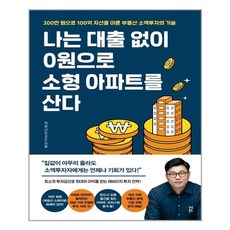  대출관련 인기추천서적 정보리스트 + 소비자들의 북리뷰~