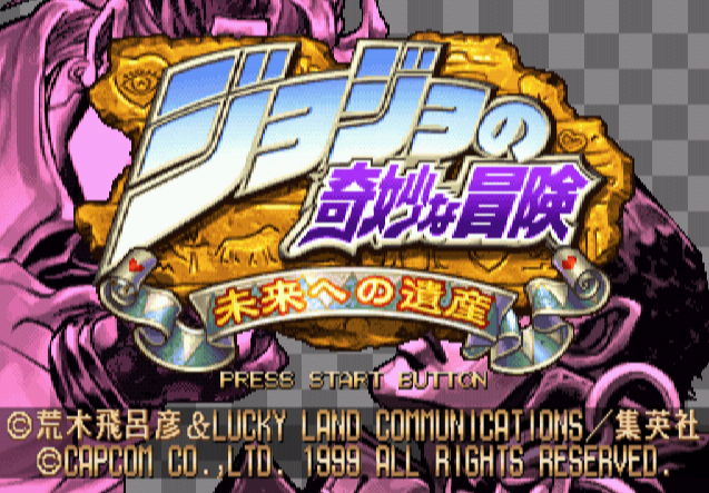  Jojo's Bizarre Adventure.GDI Japan 파일 - 드림캐스트 / Dreamcast