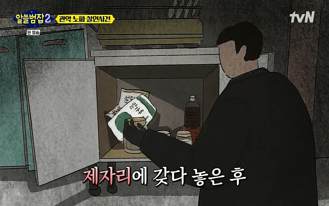 알쓸범잡 2.E15.220425p-NEXT.mp4_20220425_185053.635.jpg