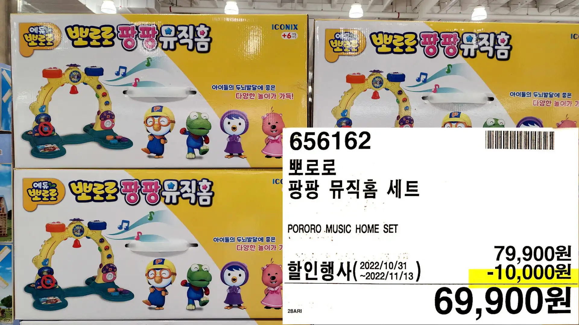 뽀로로
팡팡 뮤직홈 세트
PORORO MUSIC HOME SET
69,900원