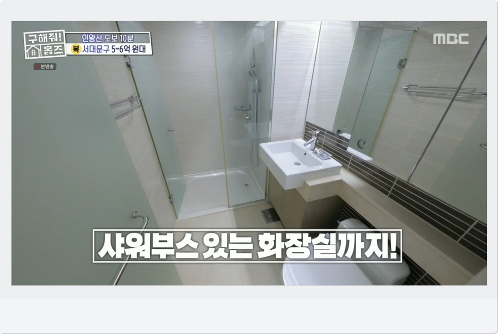 화장실에 샤워부스