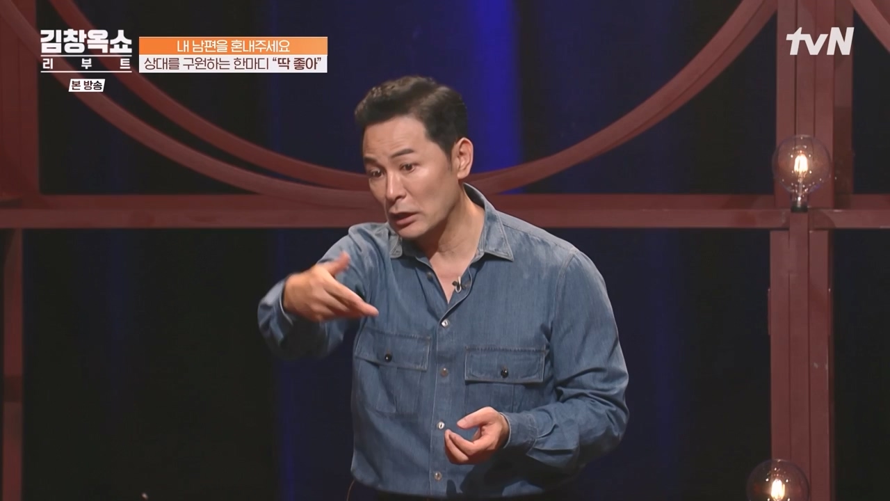 김창옥 쇼 리부트.E05.231023p-NEXT.mp4_20231111_174629.509.jpg