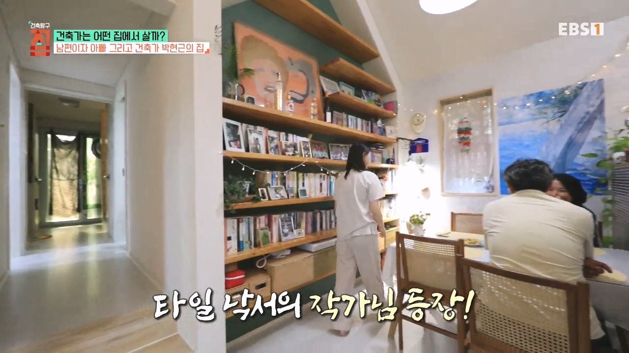 TV - 전 국민의 평생학교 EBS건축가는 어떤 집에서 살까.mp4_20231109_204650.421.jpg