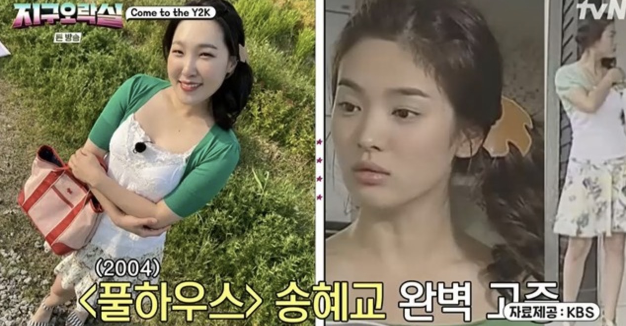 이은지-송혜교