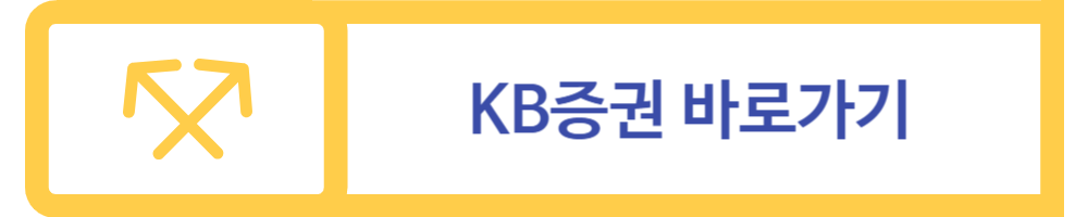 KB증권 공모주 청약 에코아이