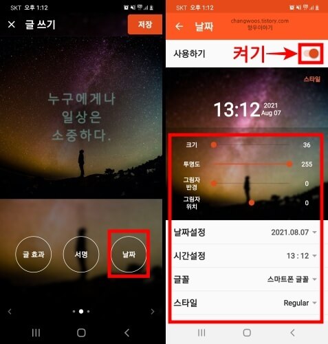 사진에-날짜-문구-넣는-방법