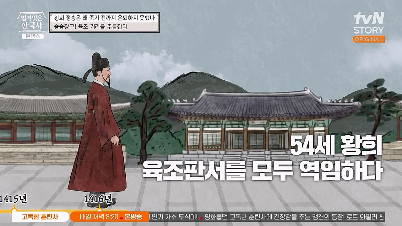 벌거벗은 한국사.E42.230209p-NEXT.mp4_20230315_182314.660.jpg