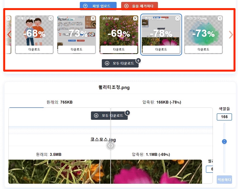 여러가지한번에가능