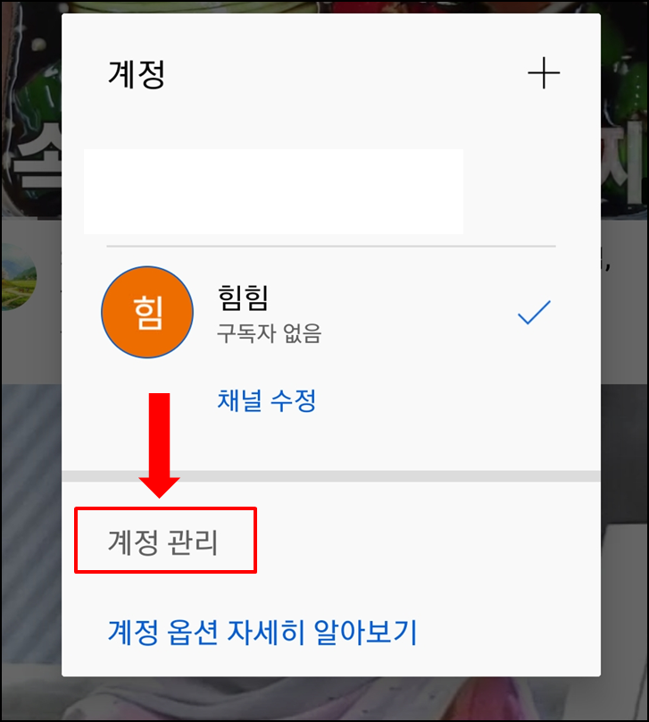 유튜브모바일버전로그아웃