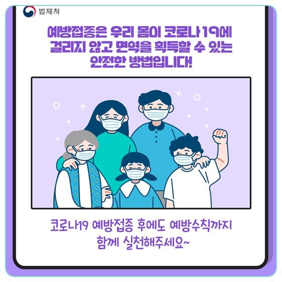 화이자-모더나-코로나19-백신-예방접종
