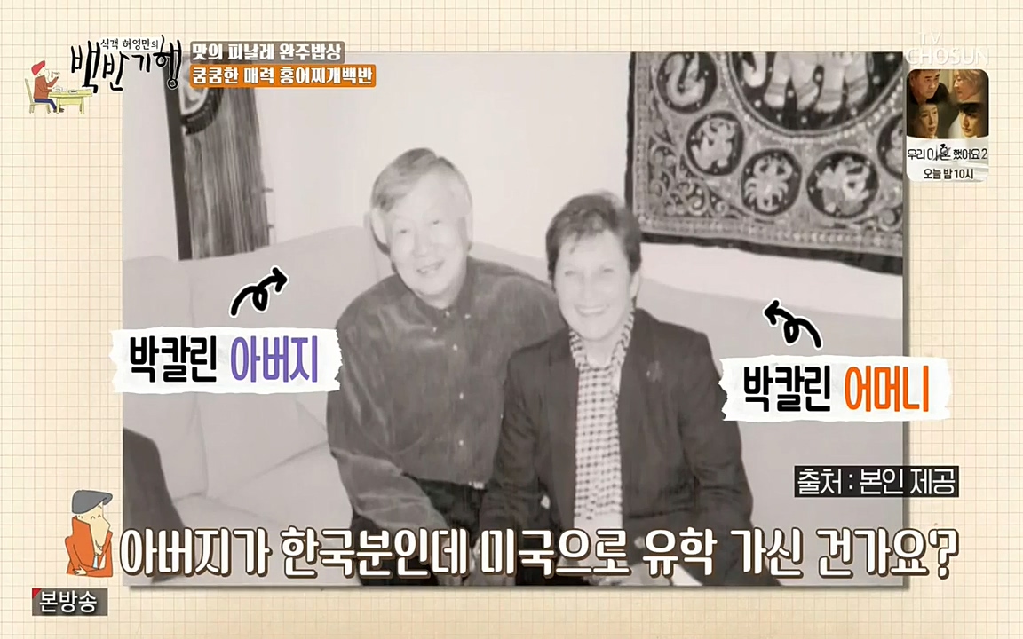 식객 허영만의 백반기행.E152.220514p-NEXT.mp4_20220514_174855.878.jpg