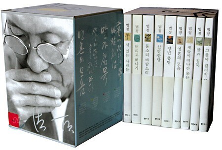 법정 스님의 저서들 - 대부분 소장하고 있다.
