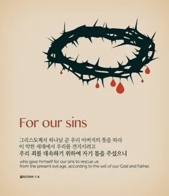 고난주간 묵상 주제 모음_7